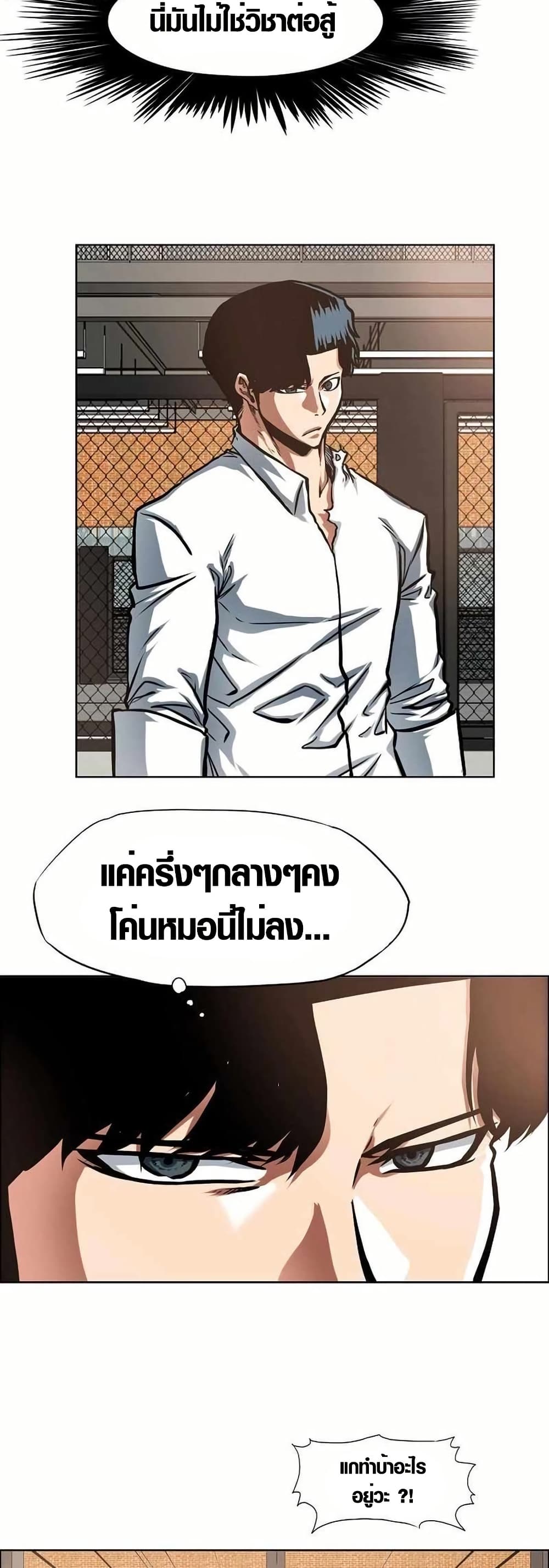 Secret Family page 29