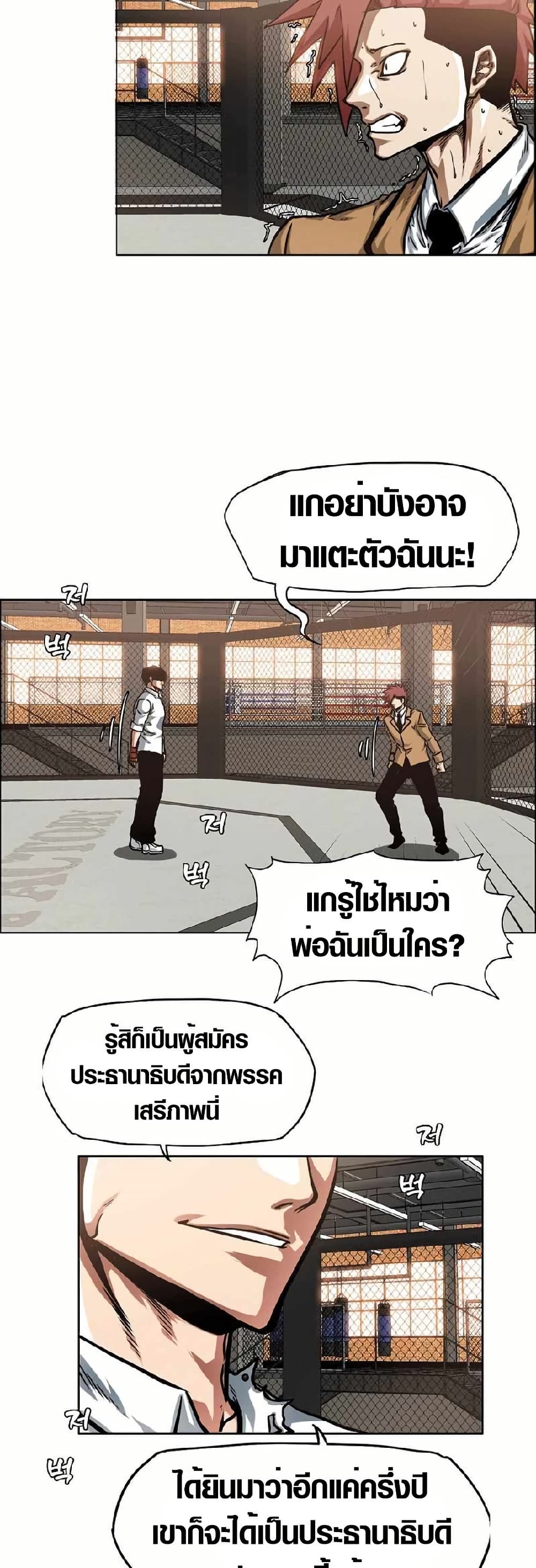 Secret Family page 2