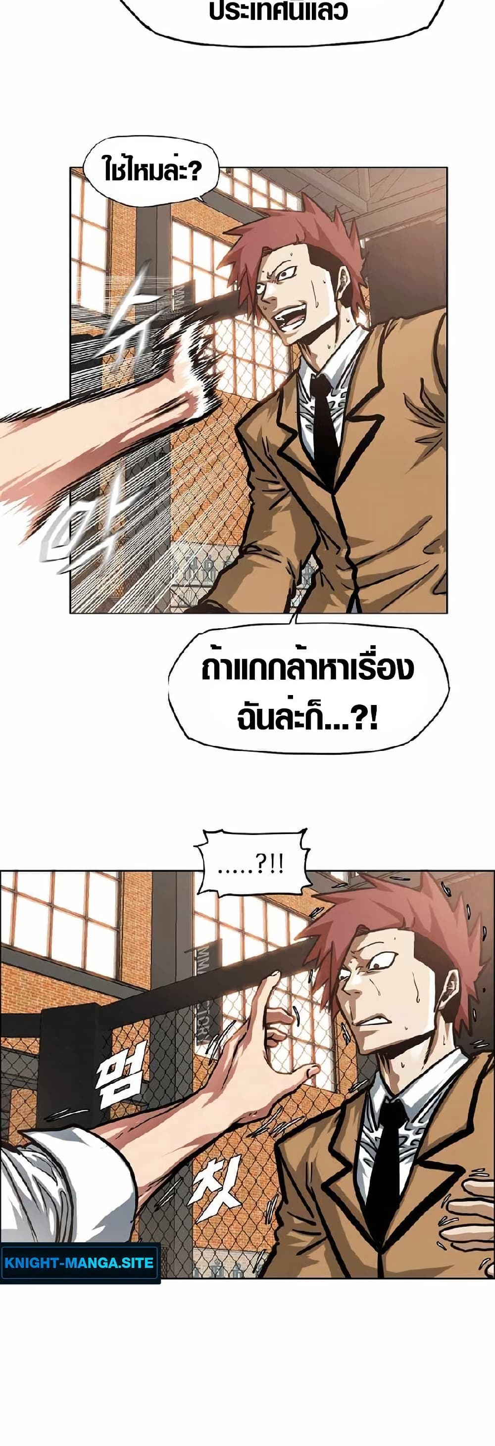 Secret Family page 3