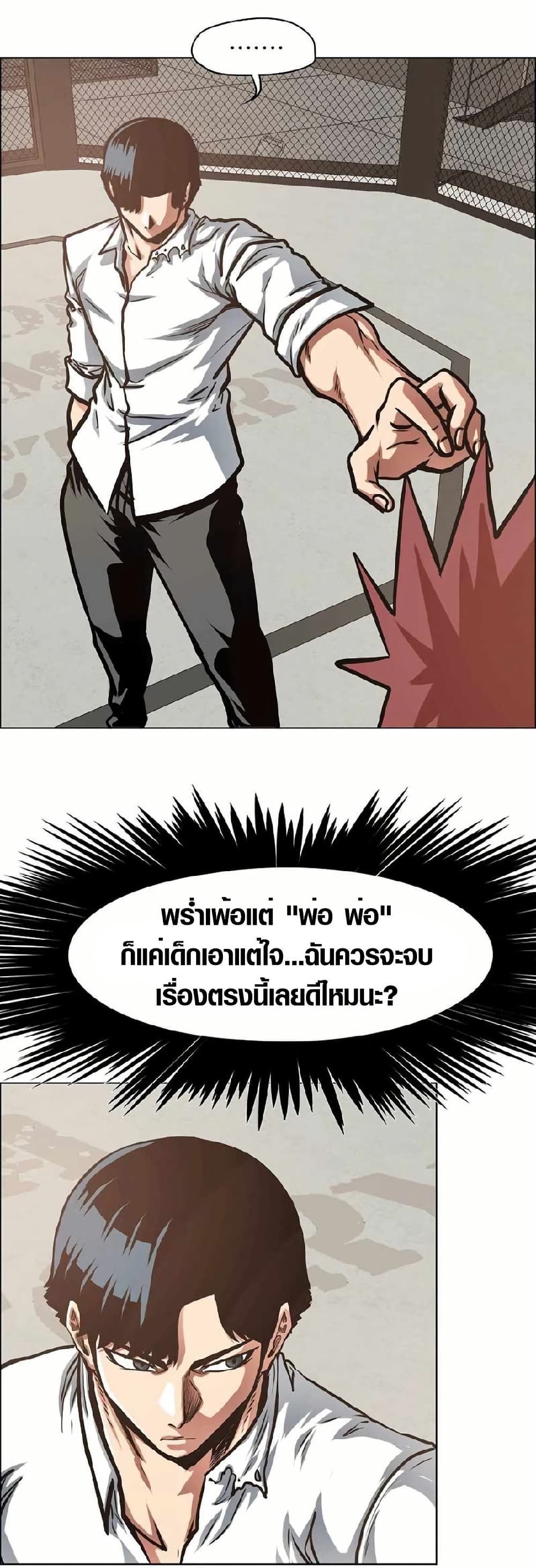 Secret Family page 4