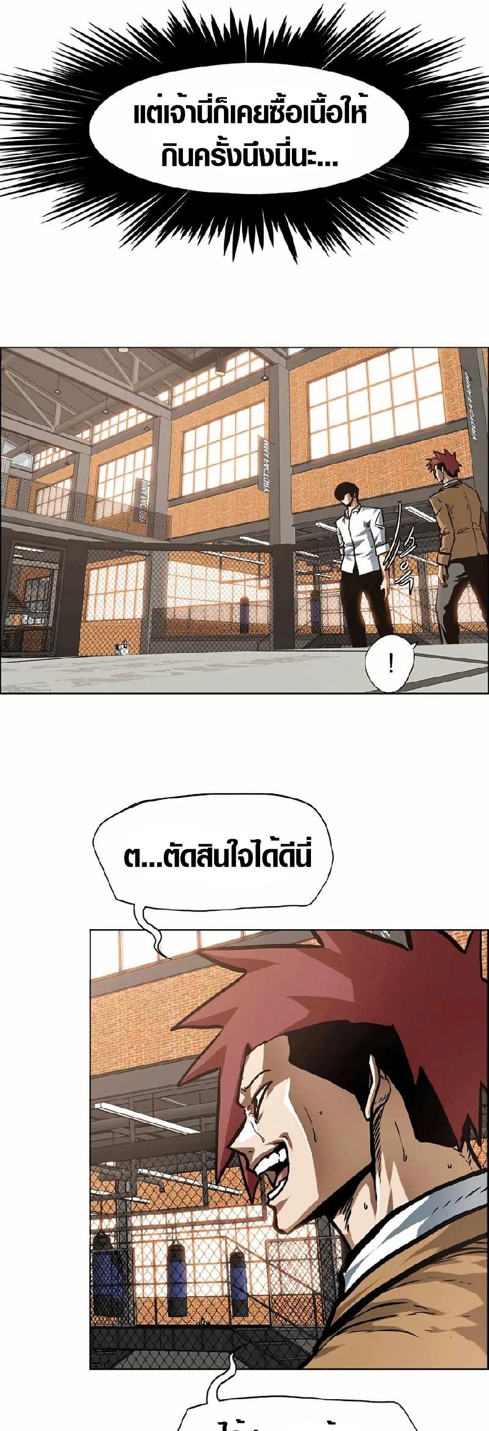 Secret Family page 5