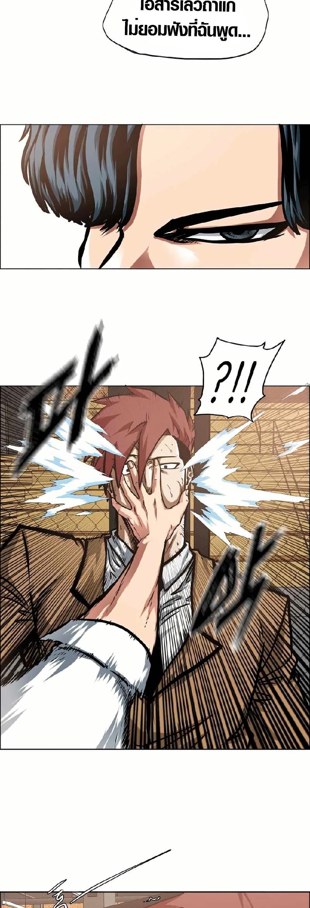 Secret Family page 6