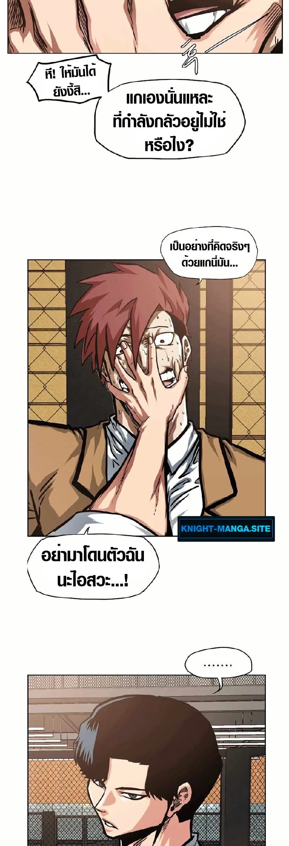 Secret Family page 8