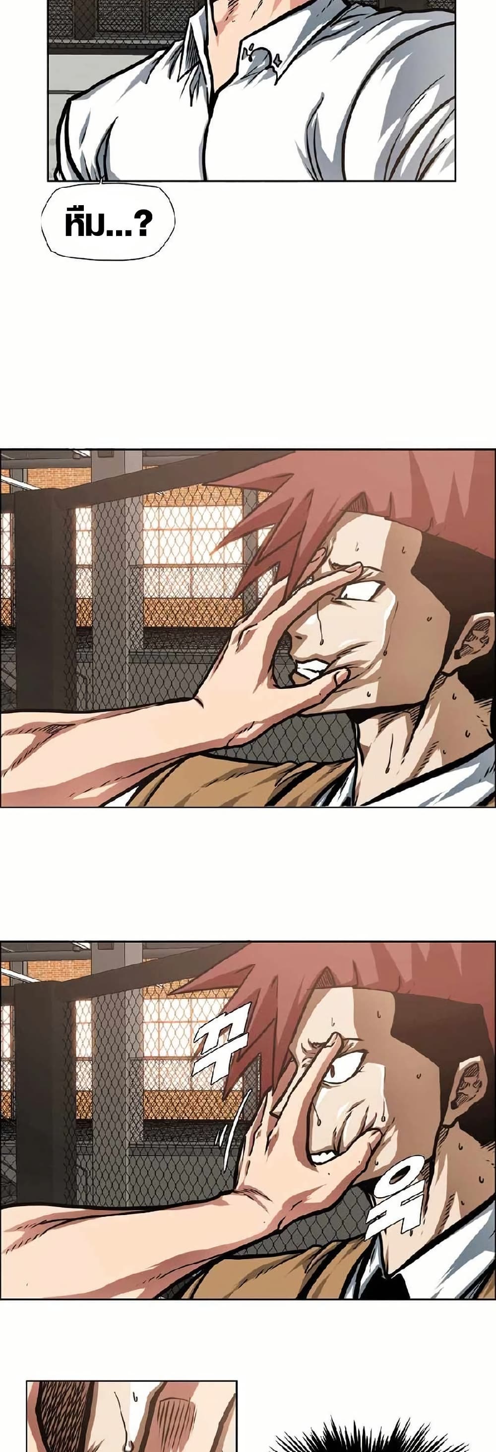 Secret Family page 9