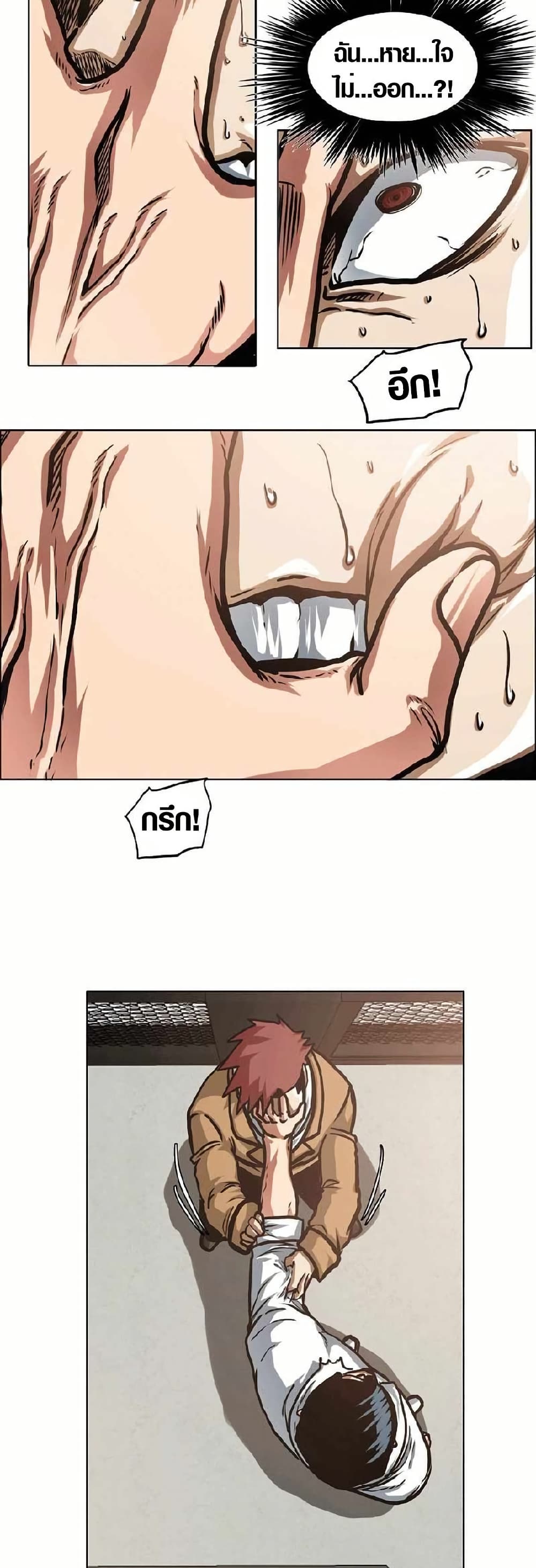 Secret Family page 10