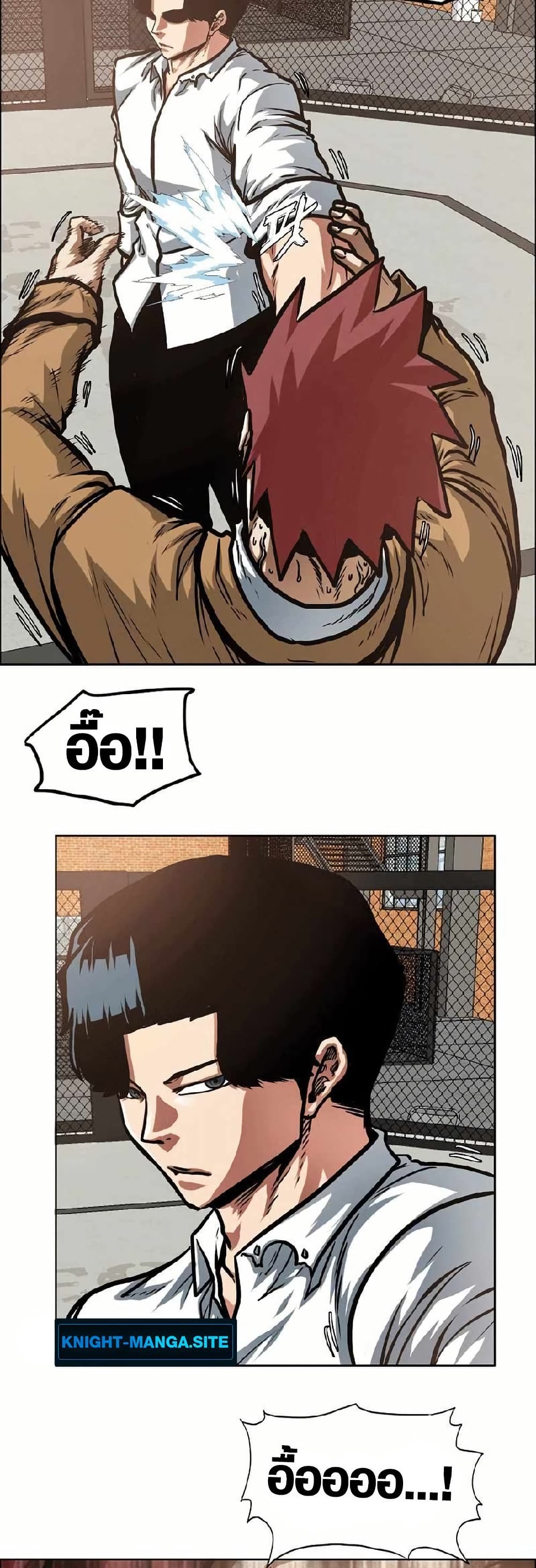 Secret Family page 12