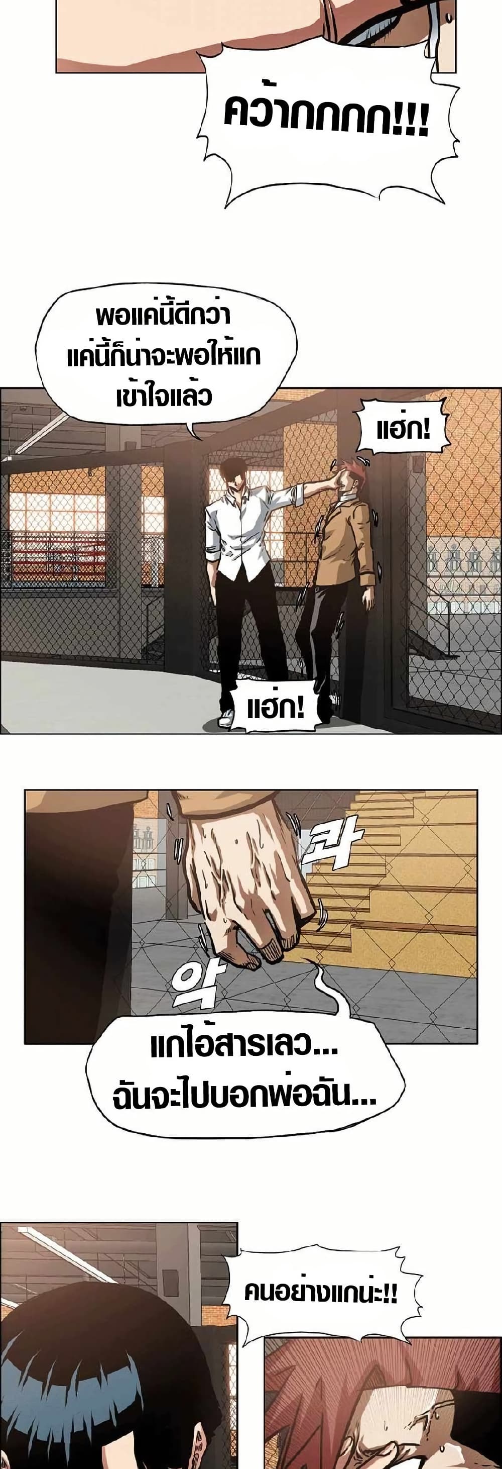 Secret Family page 14
