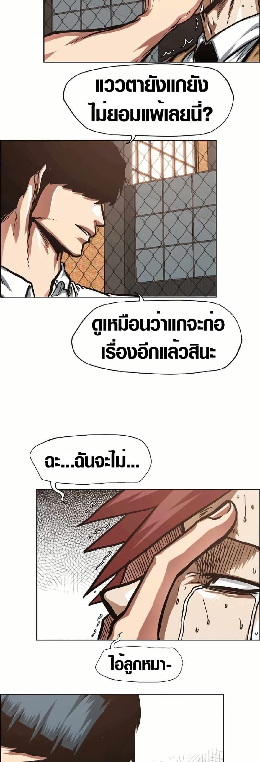 Secret Family page 19