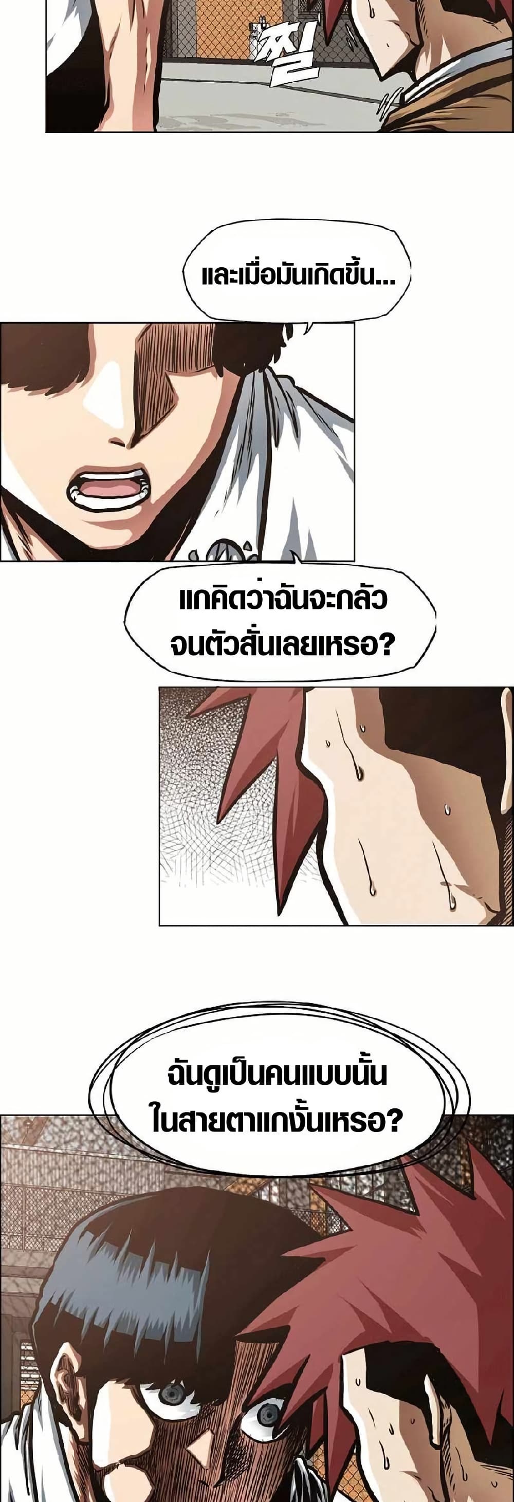 Secret Family page 23