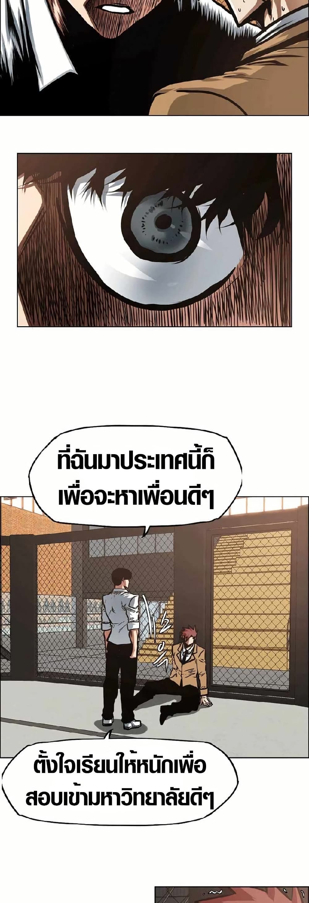 Secret Family page 24