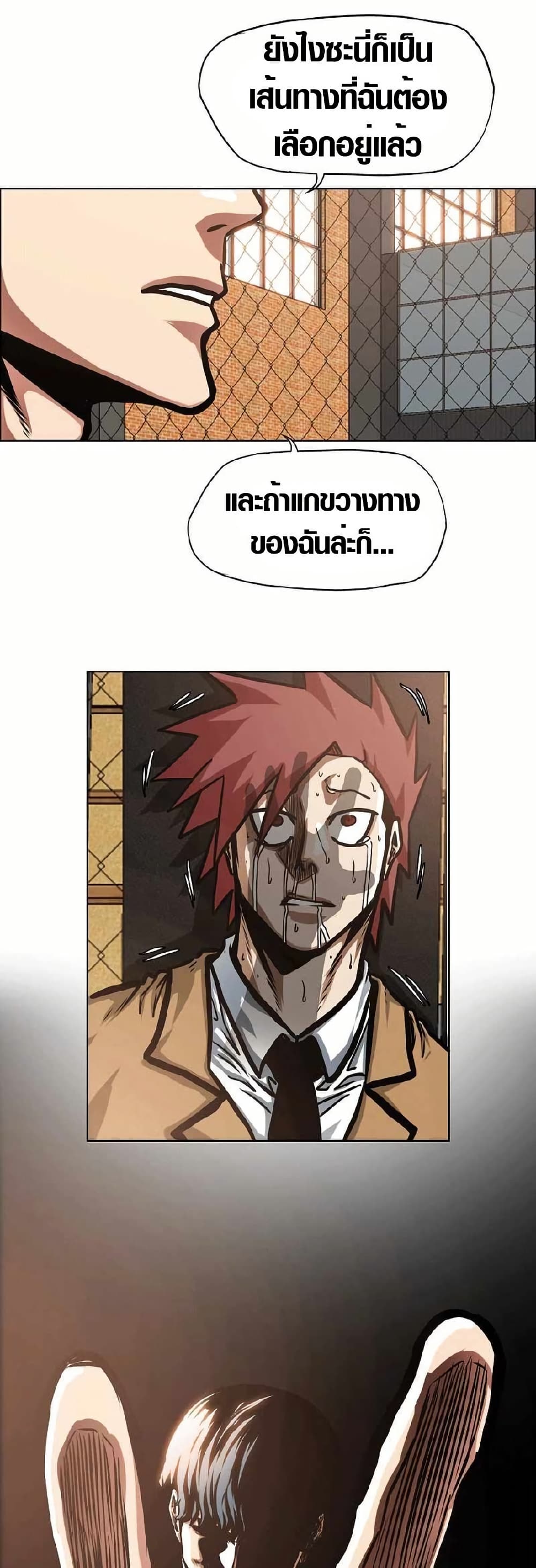 Secret Family page 26