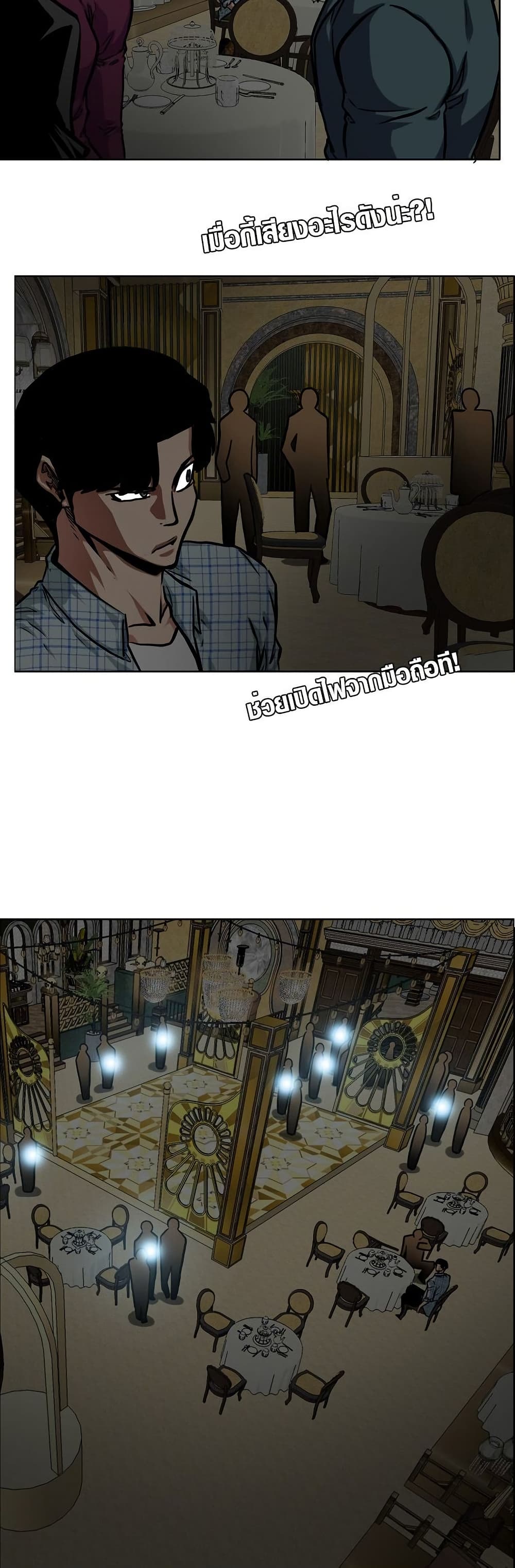 Secret Family page 3