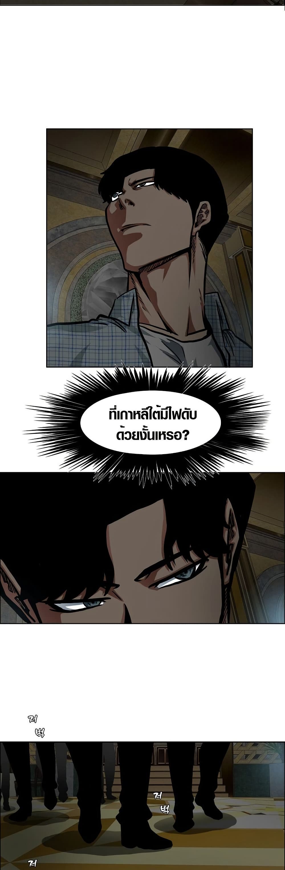 Secret Family page 4