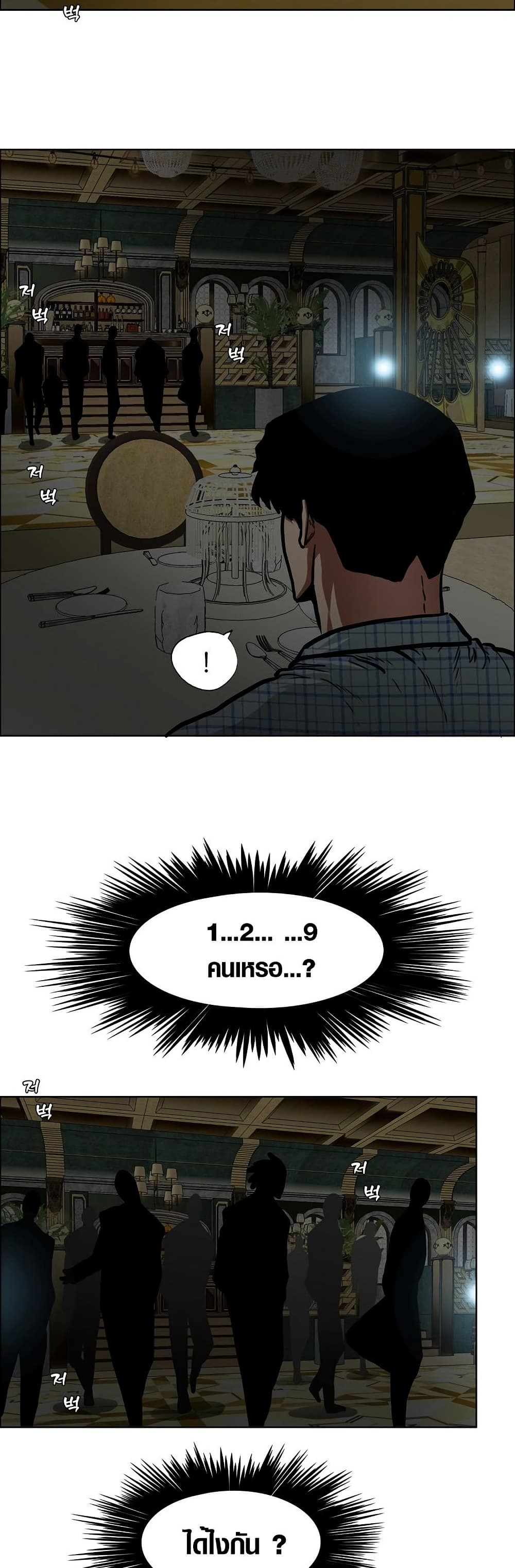Secret Family page 5