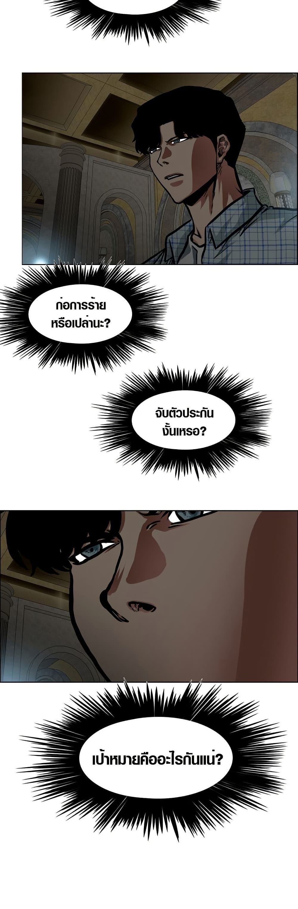 Secret Family page 6