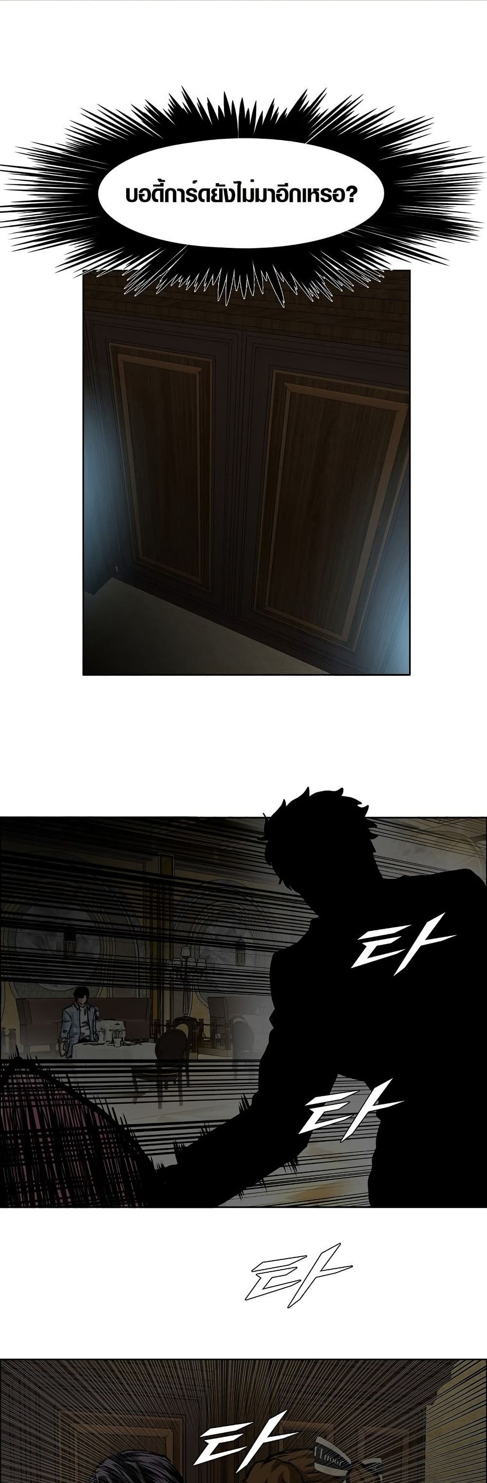 Secret Family page 8
