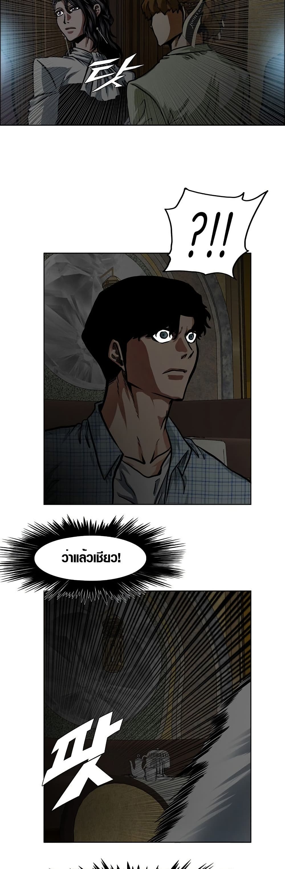 Secret Family page 9