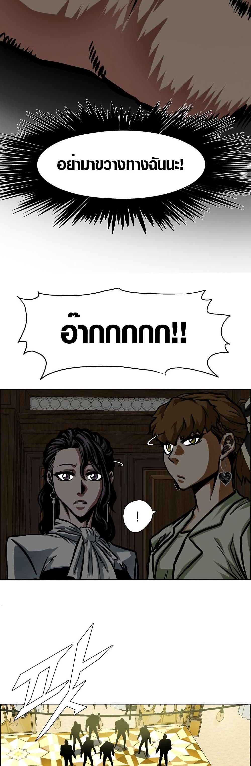 Secret Family page 14