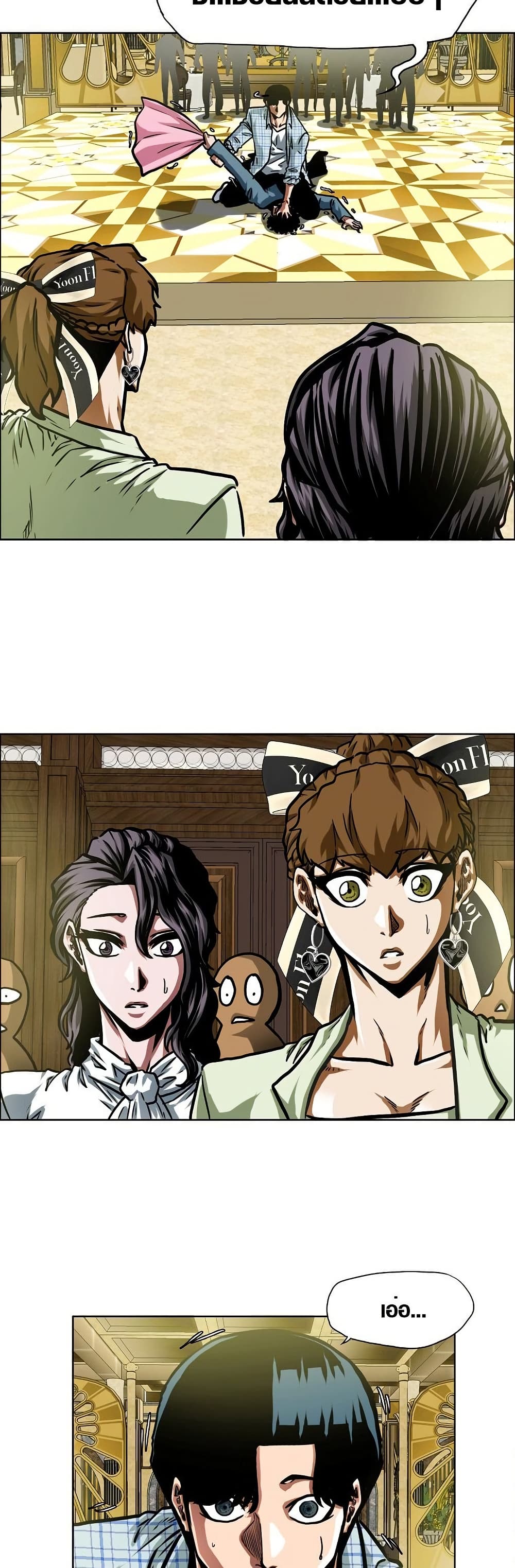 Secret Family page 17