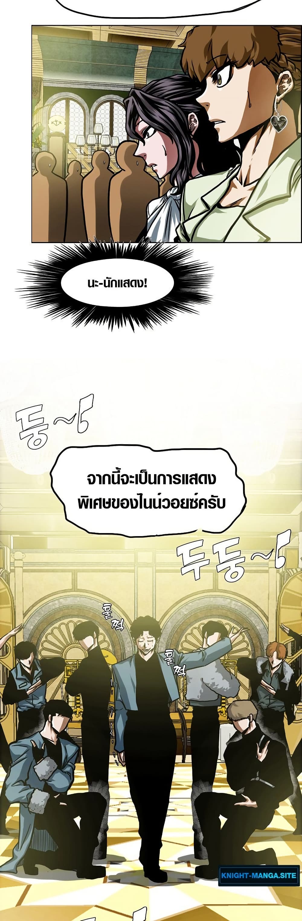 Secret Family page 19