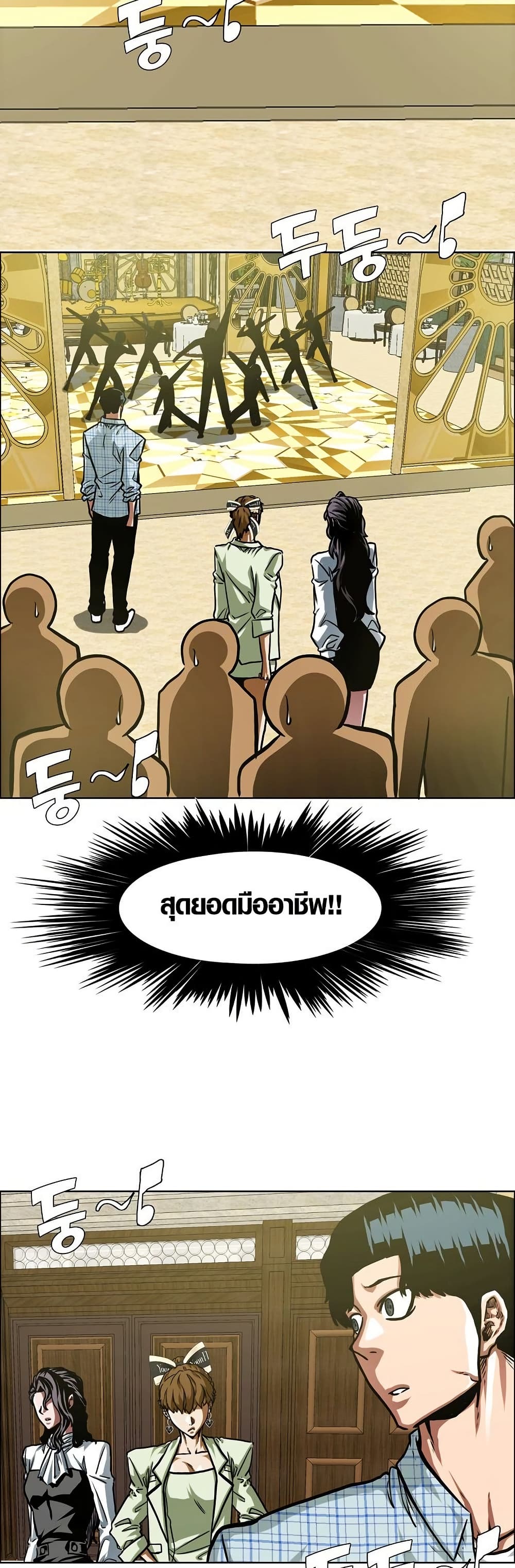 Secret Family page 20