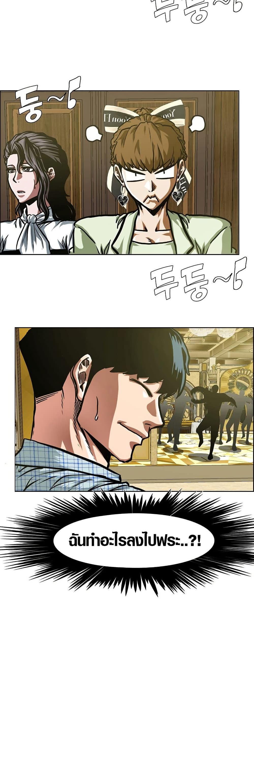 Secret Family page 21