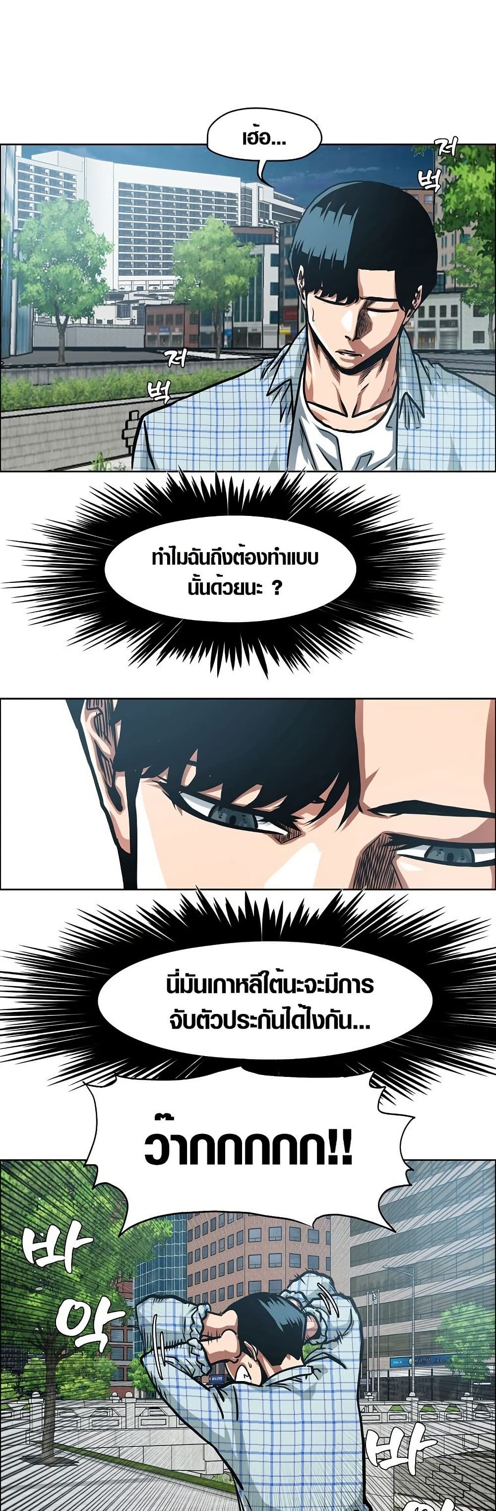 Secret Family page 23