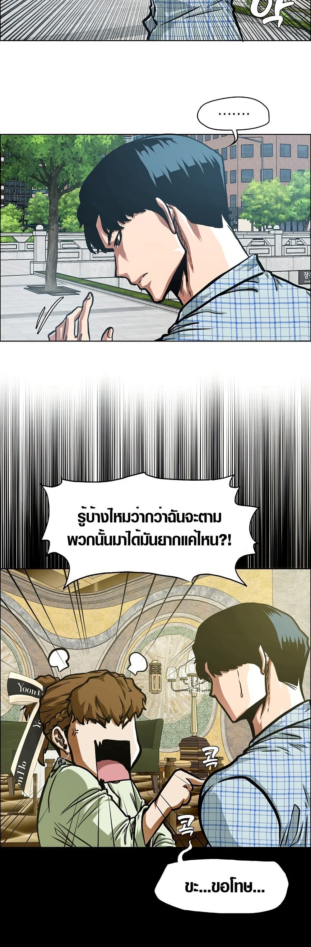 Secret Family page 24