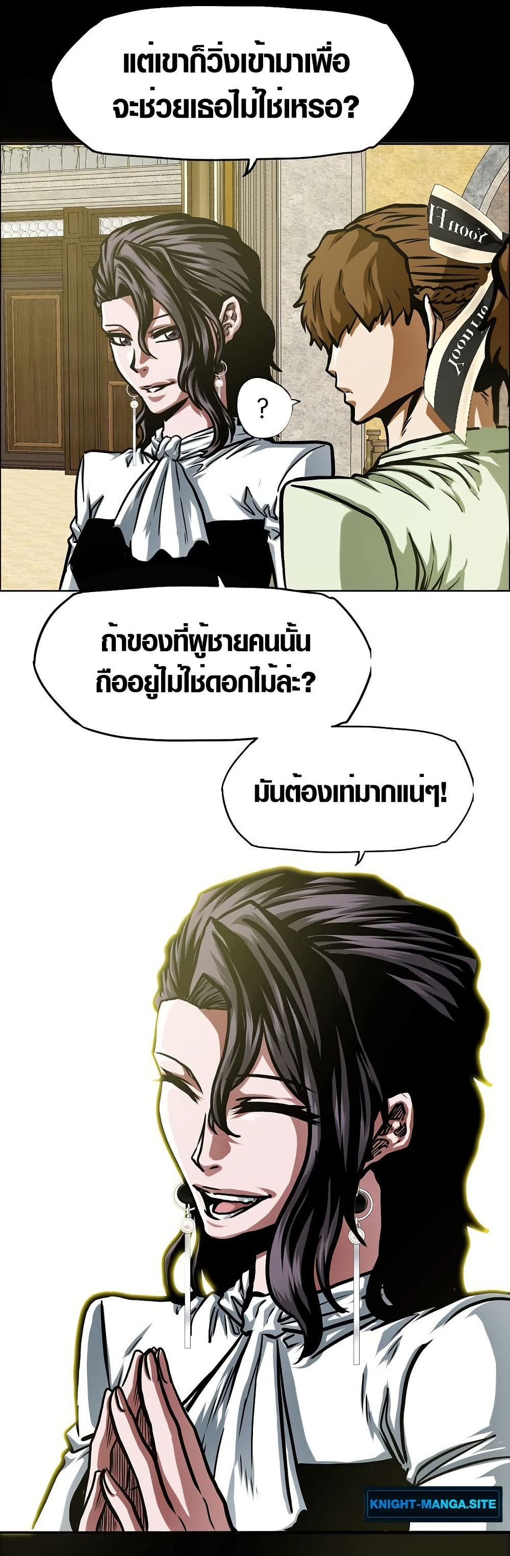Secret Family page 26
