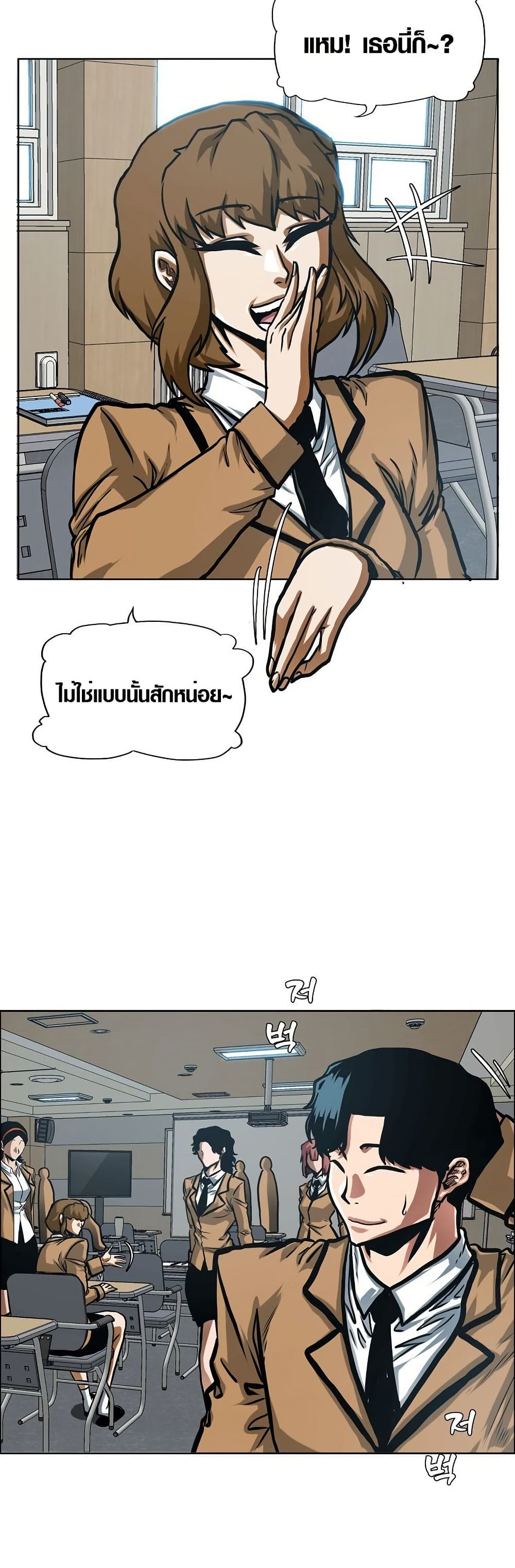 Secret Family page 36