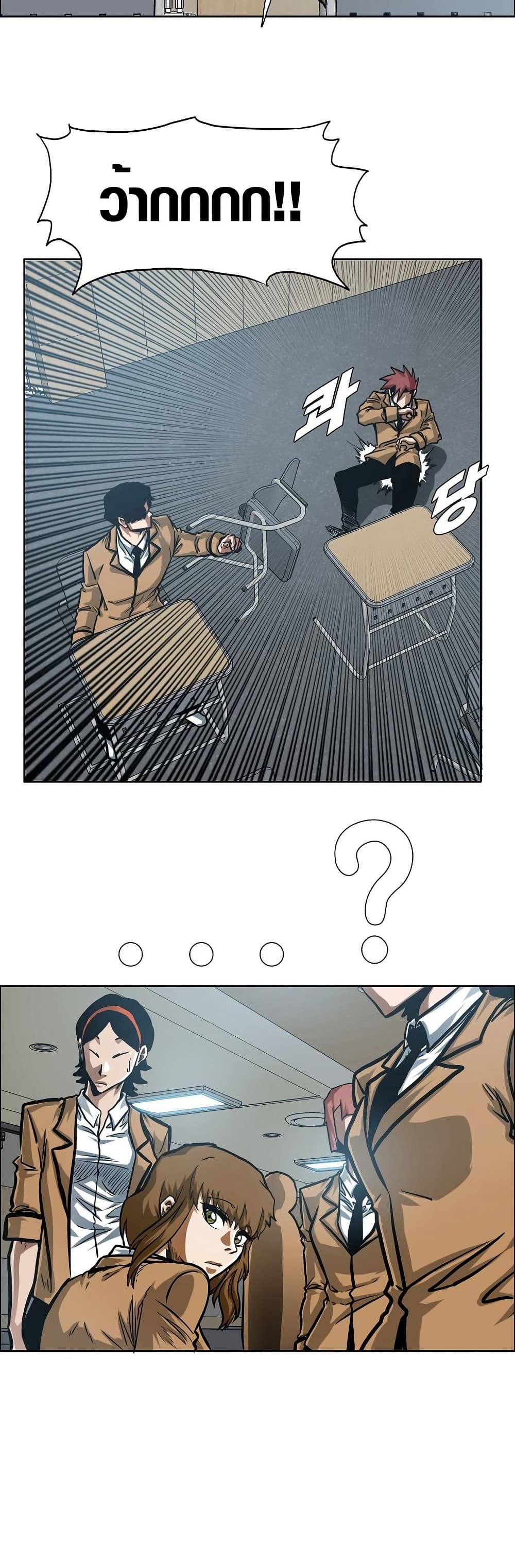 Secret Family page 39
