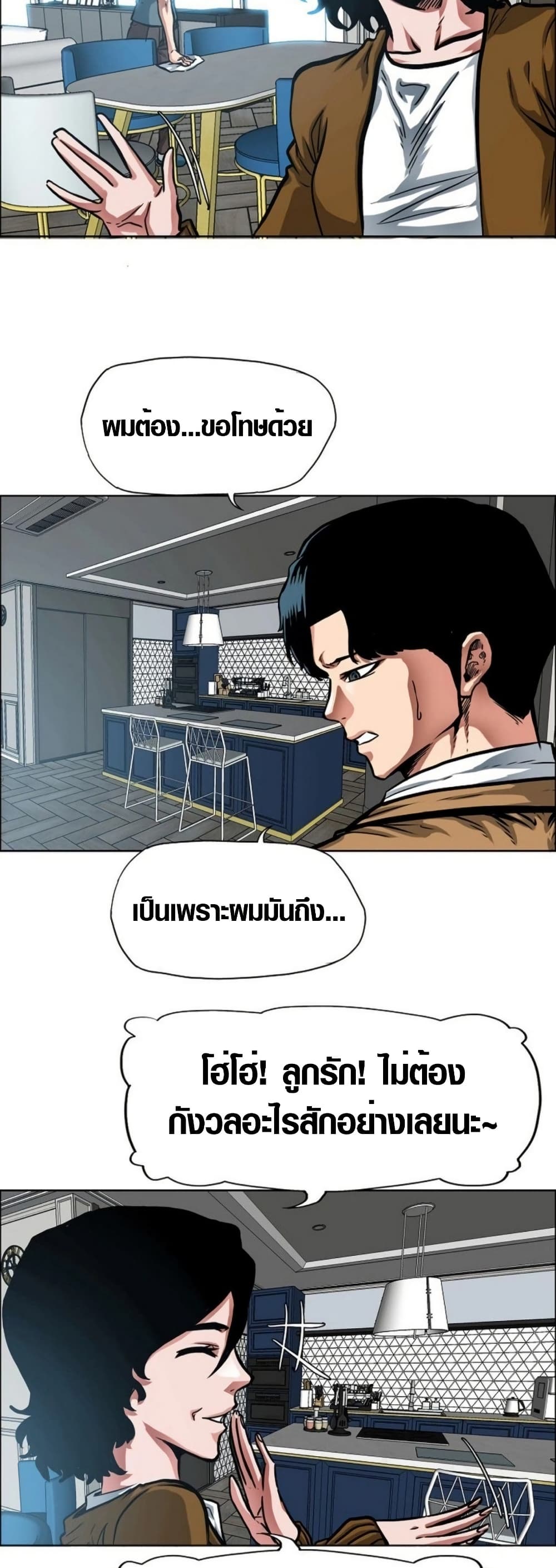 Secret Family page 4