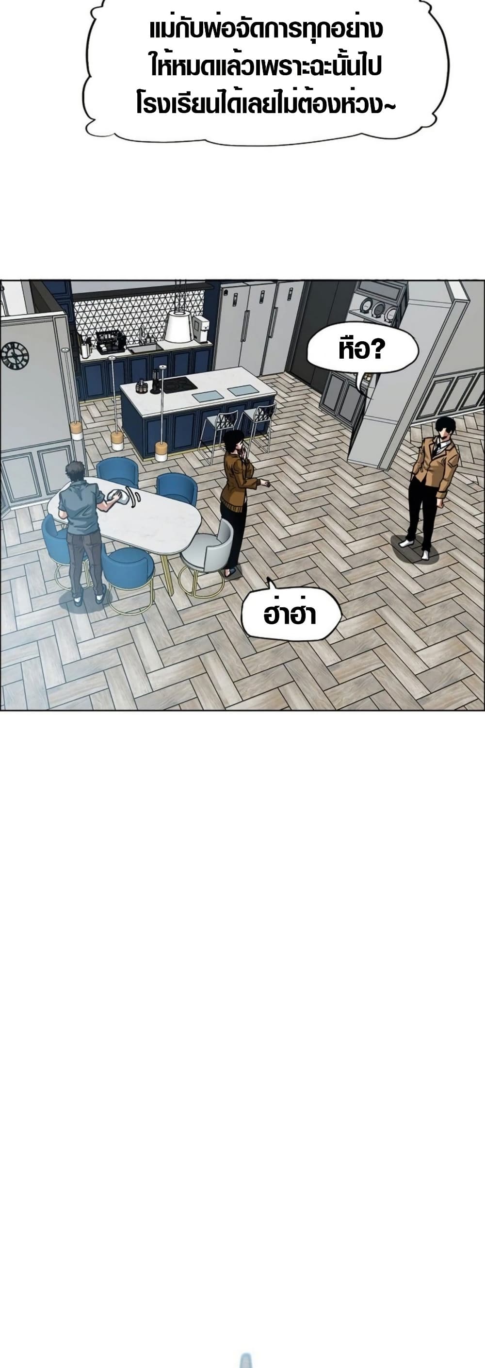 Secret Family page 5
