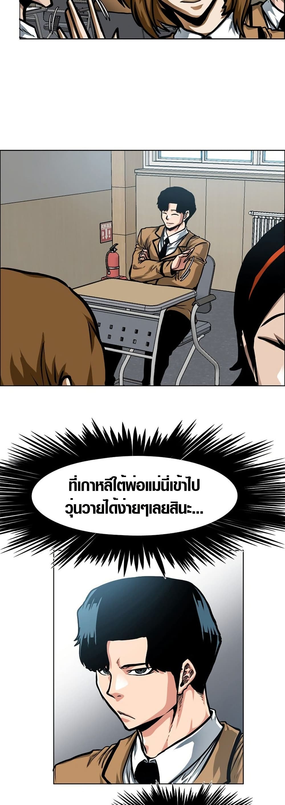 Secret Family page 8