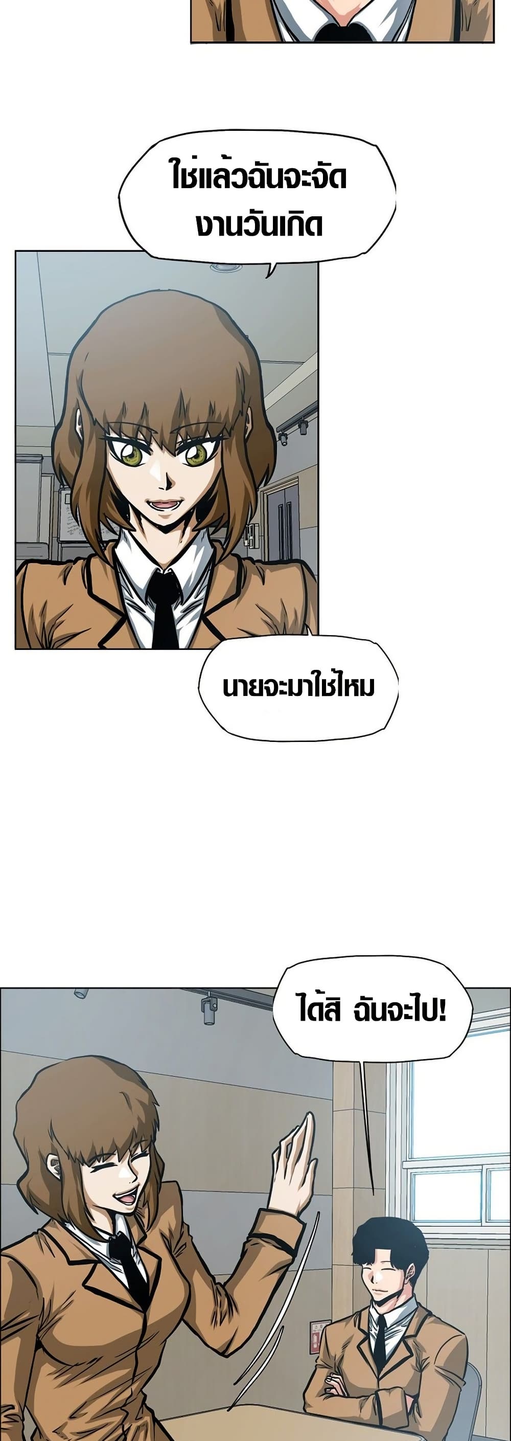 Secret Family page 14