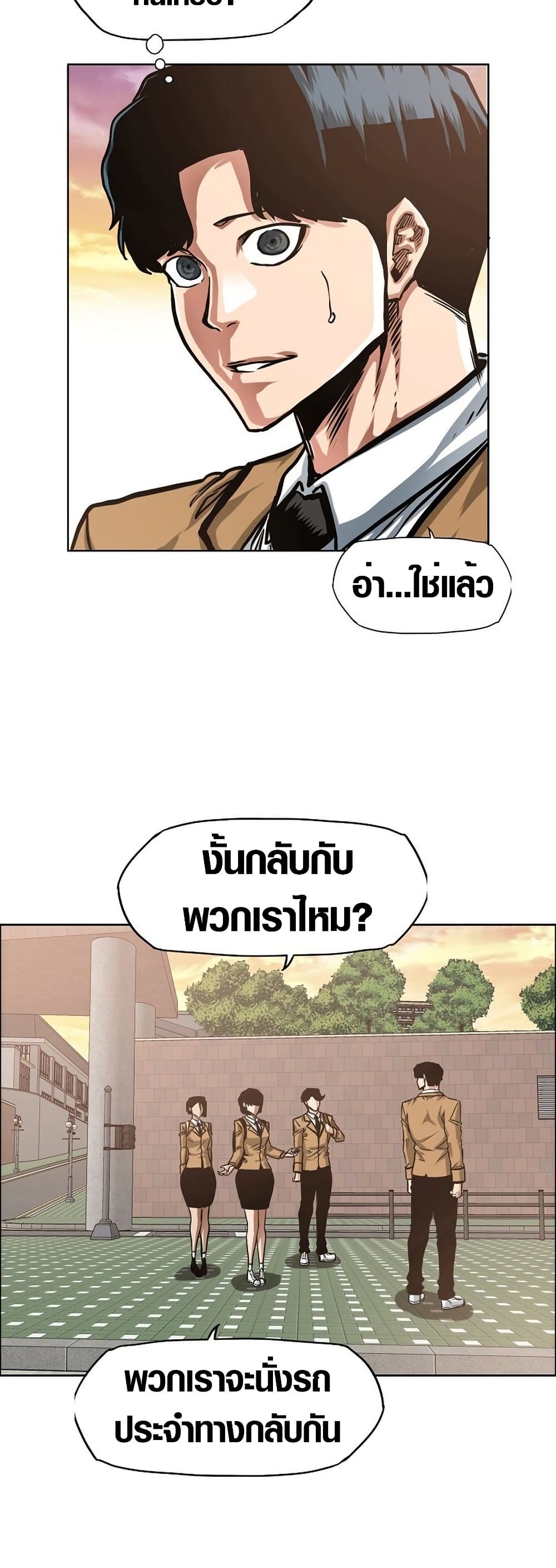 Secret Family page 24