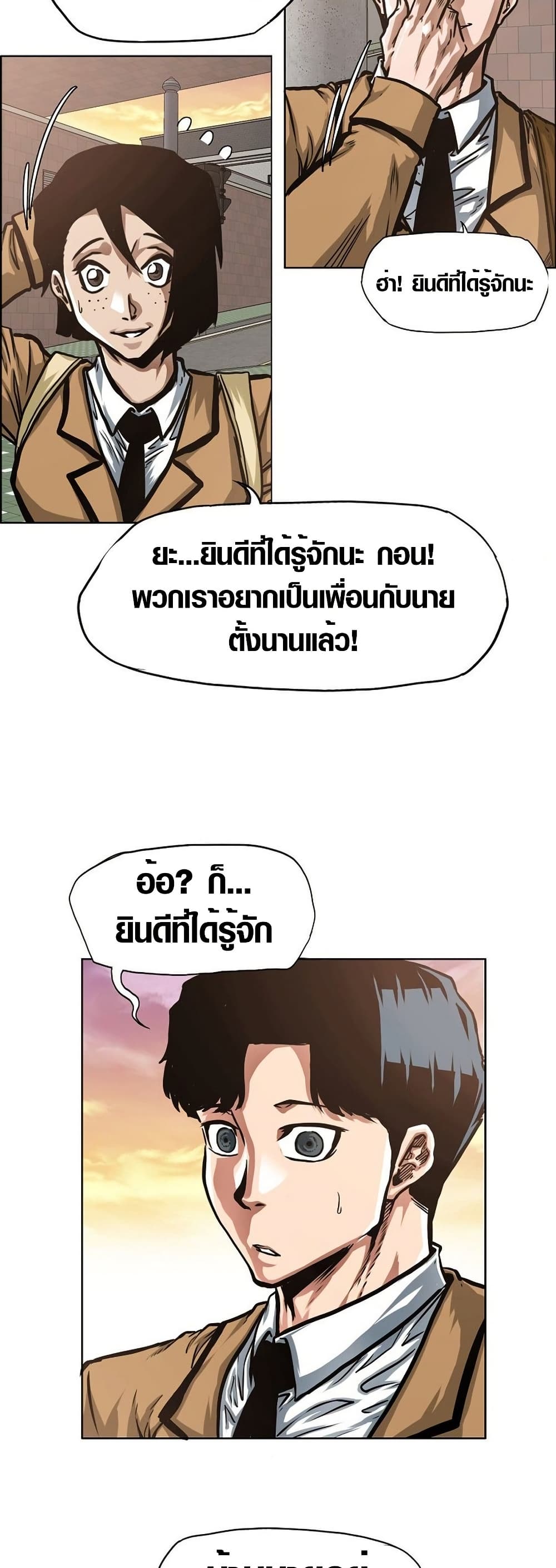 Secret Family page 26