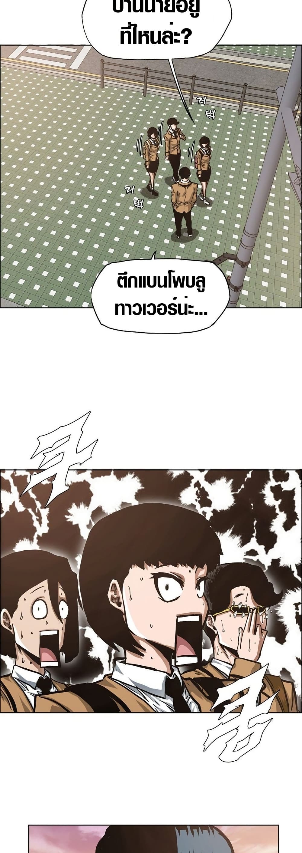 Secret Family page 27