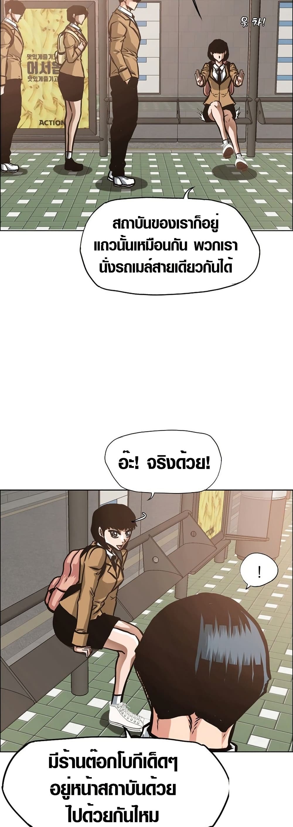 Secret Family page 29