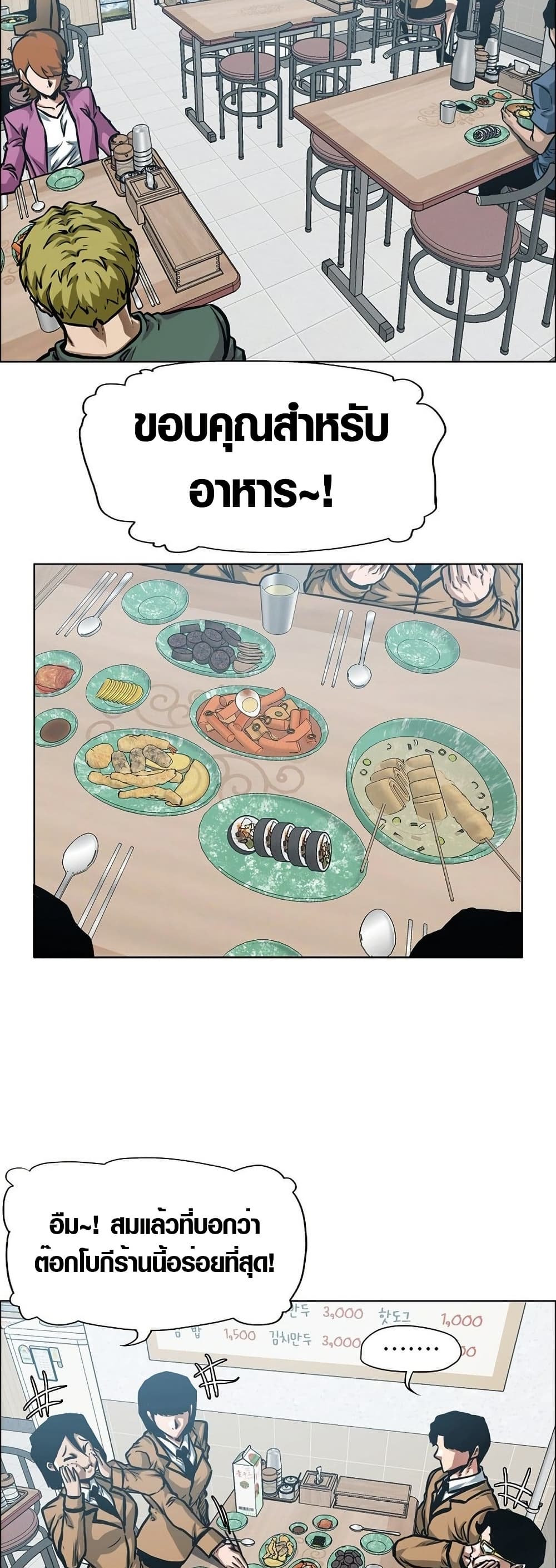 Secret Family page 33
