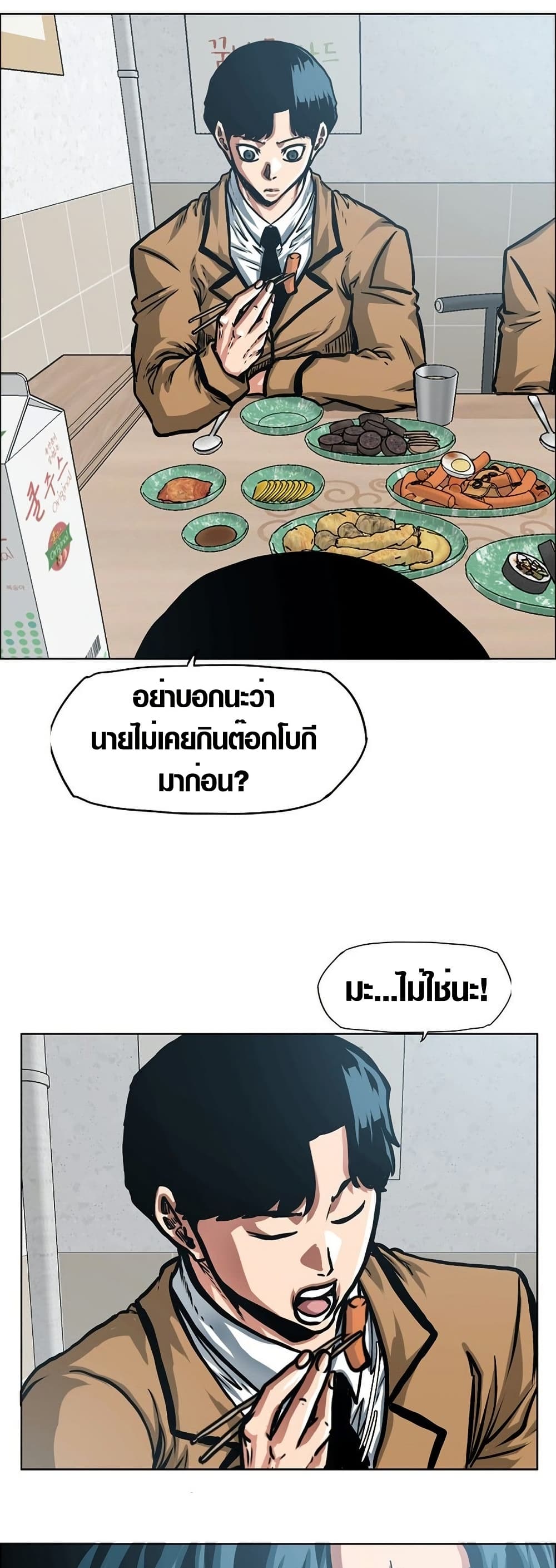 Secret Family page 35