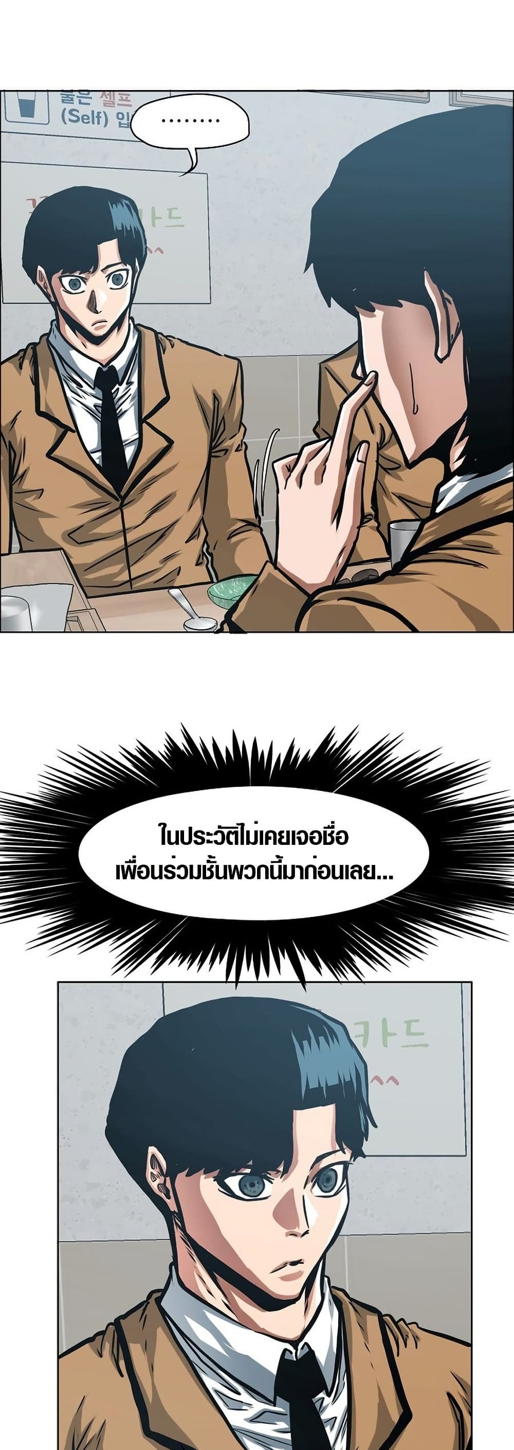Secret Family page 43