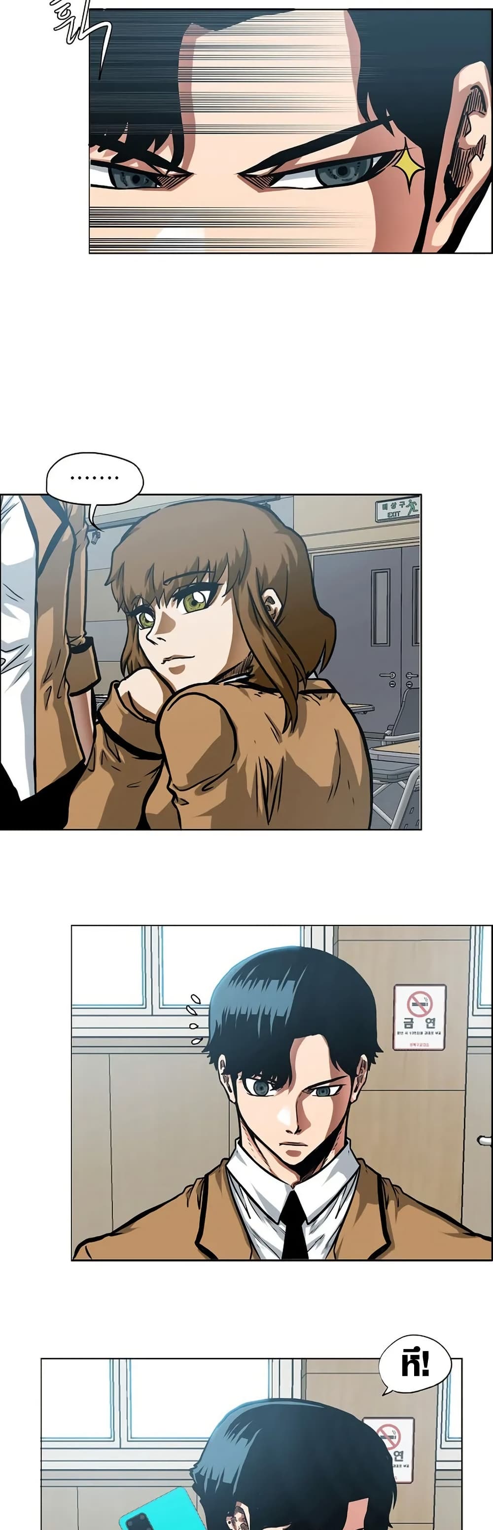 Secret Family page 4
