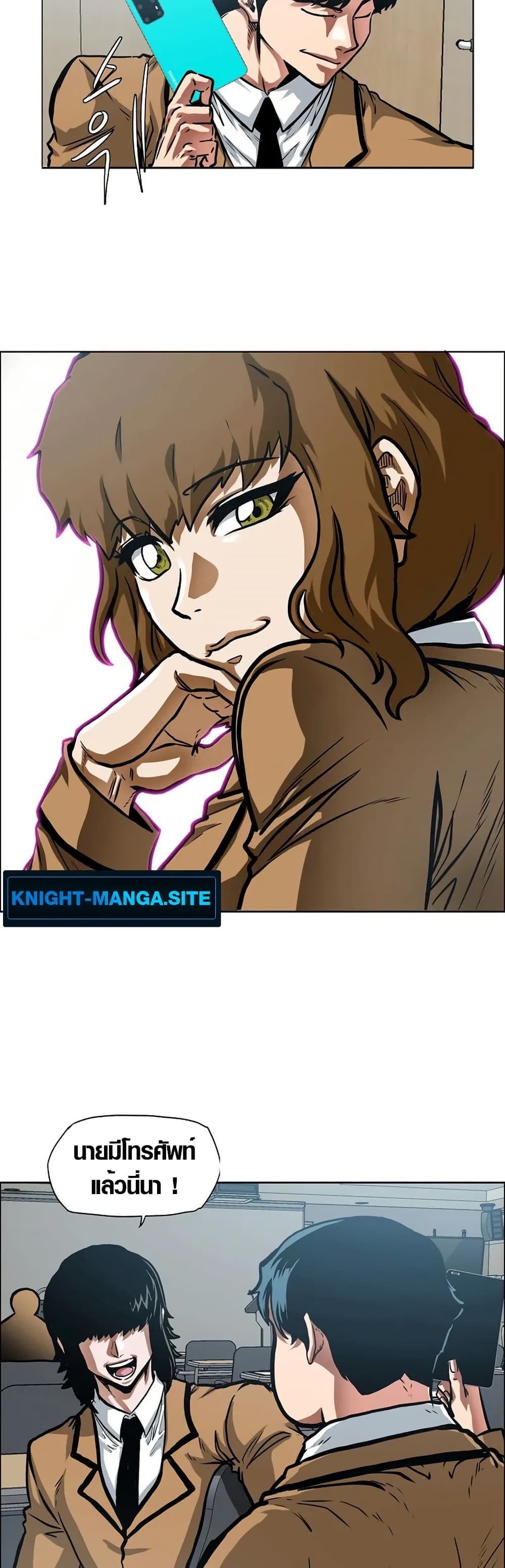 Secret Family page 5