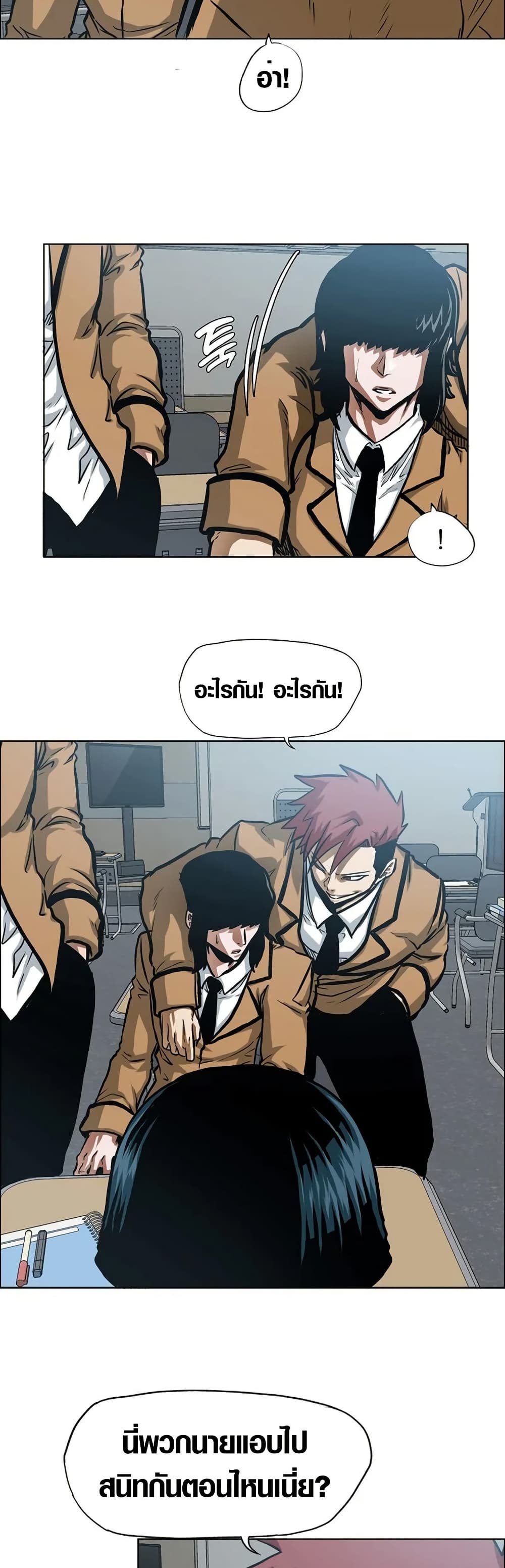 Secret Family page 6