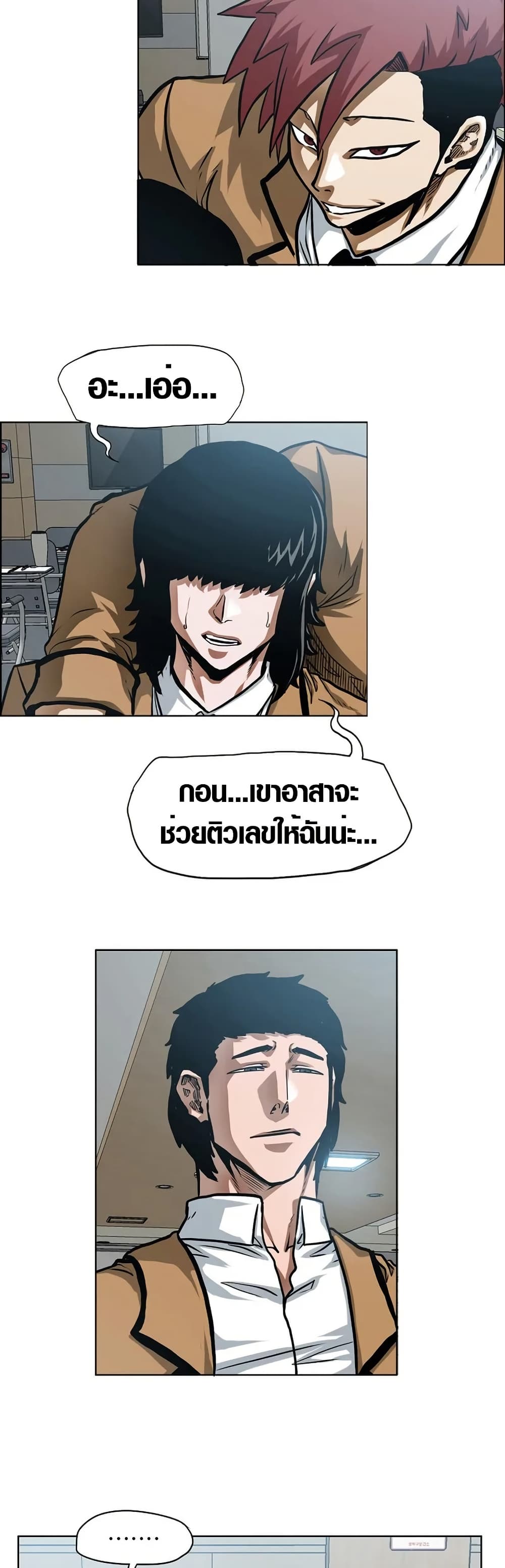 Secret Family page 7