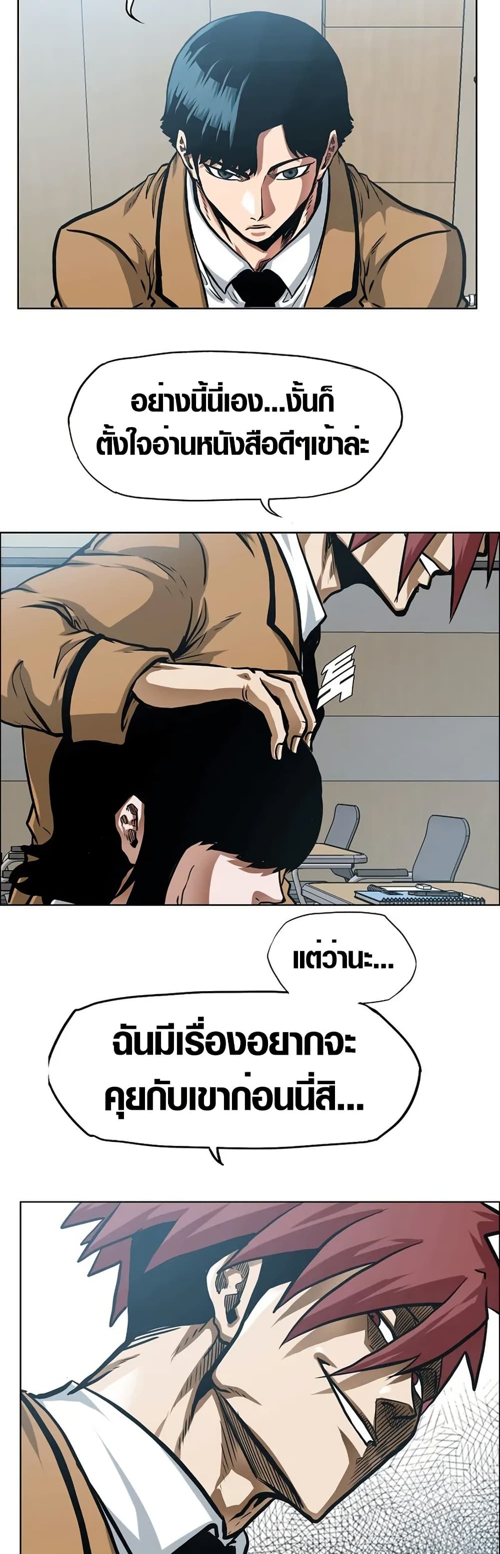 Secret Family page 8