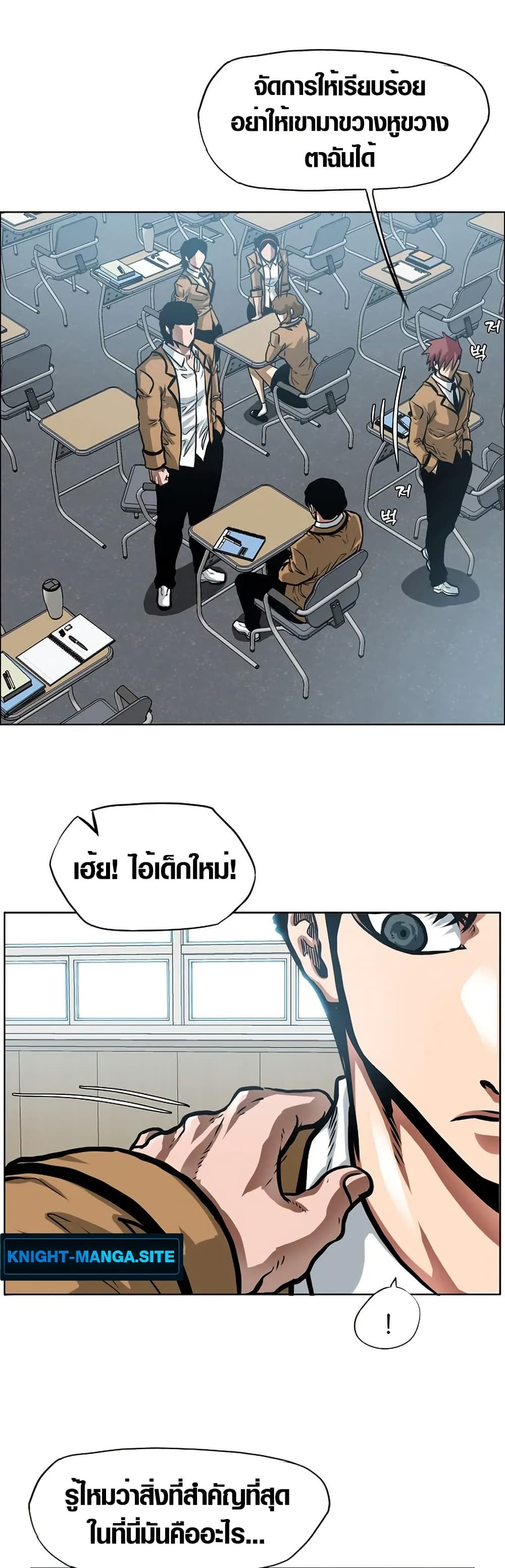 Secret Family page 13