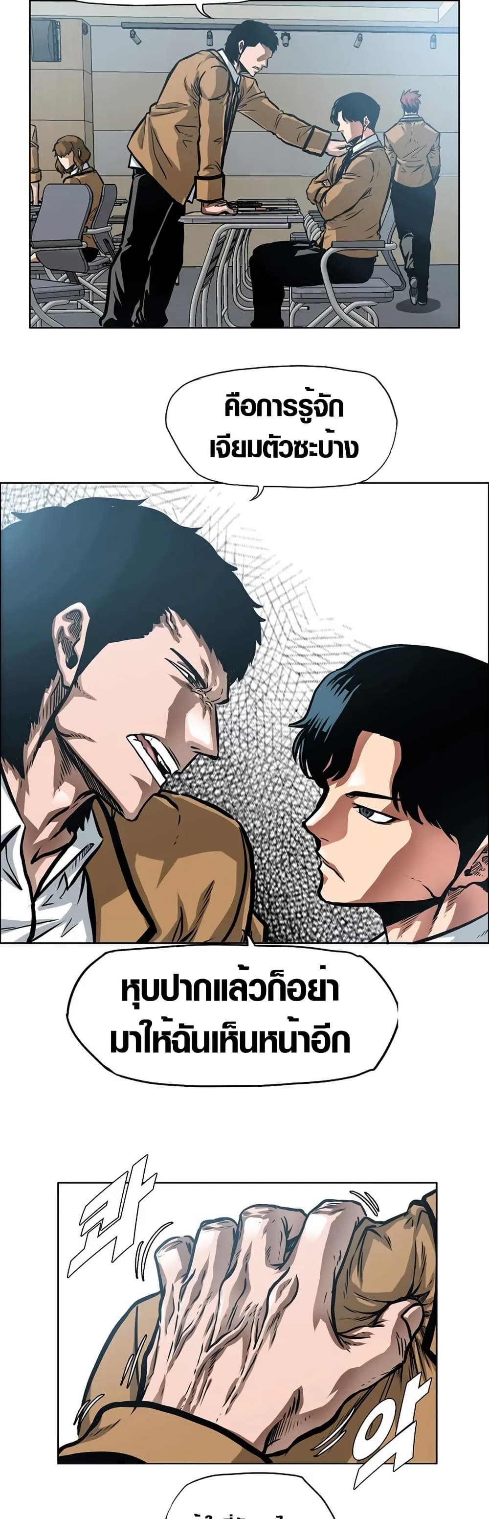Secret Family page 14