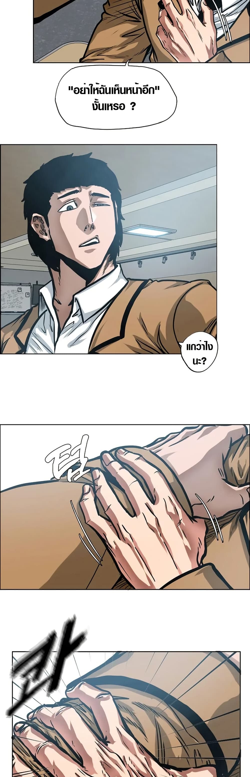Secret Family page 19